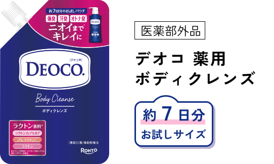 医薬部外品 デオコ 薬用ボディクレンズ 約7日分お試しサイズ